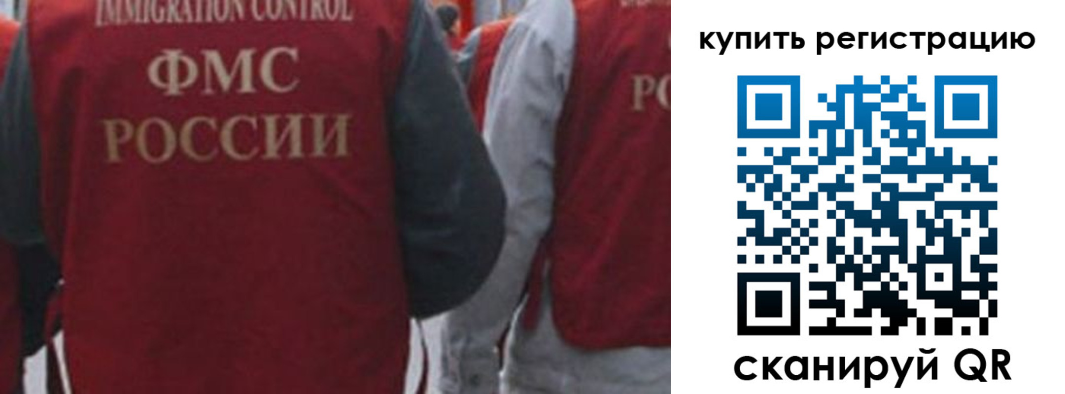 регистрация в Коми