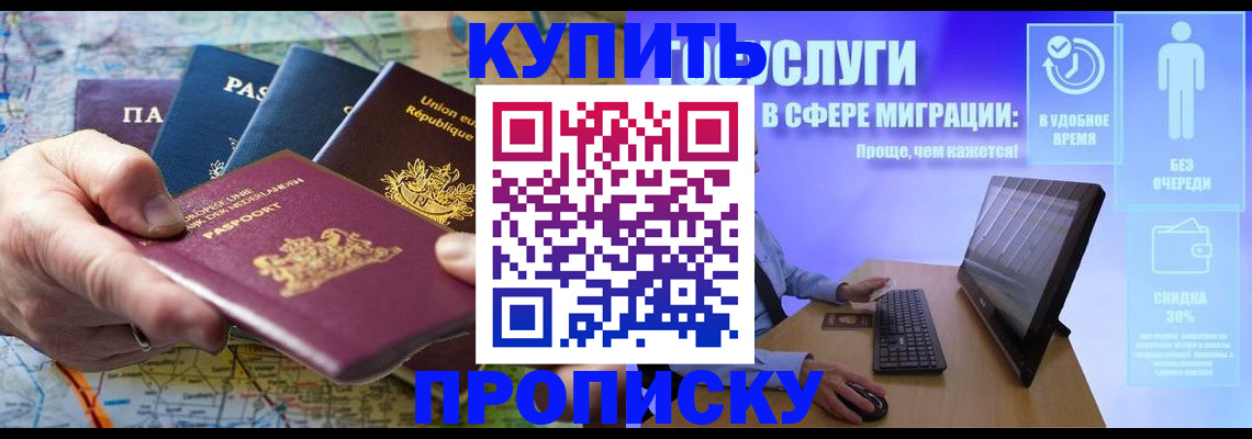 пропишу в квартире в Коми