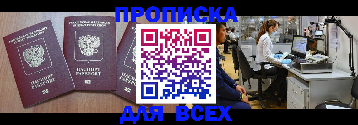 временная регистрация гарантия в Коми