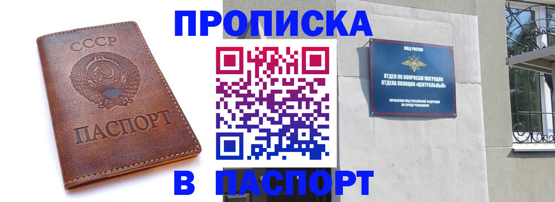 временная регистрация недорого в Коми