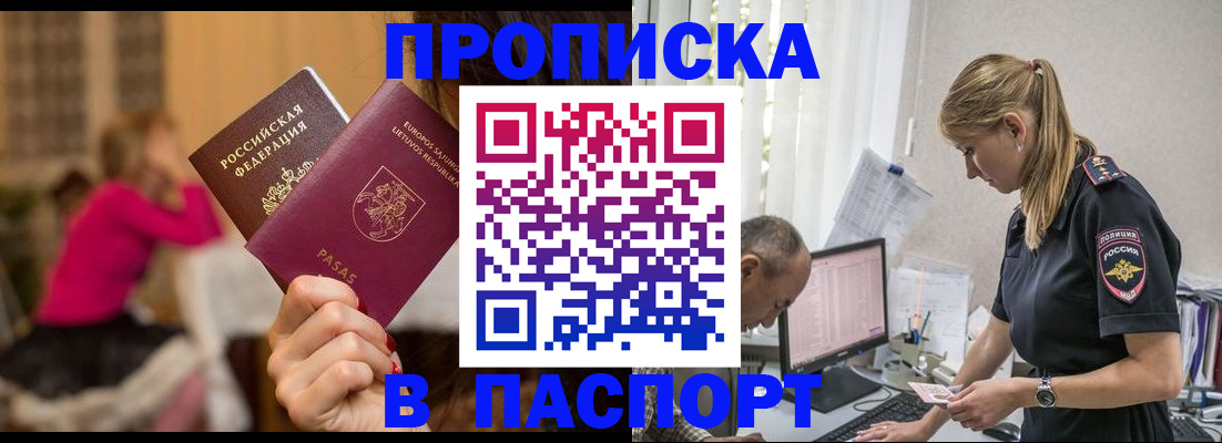 прописка иностранных граждан в Коми