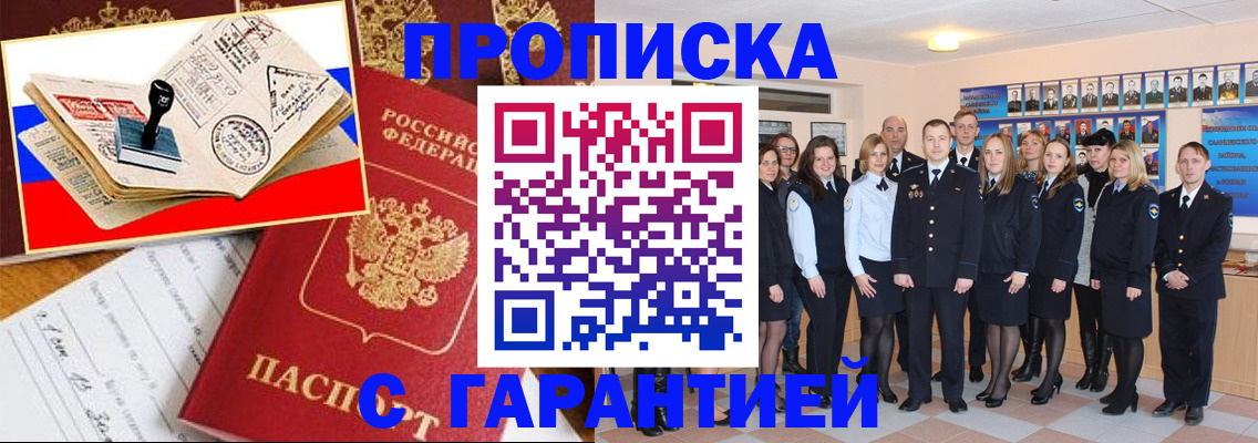 пропишу в квартире в Коми